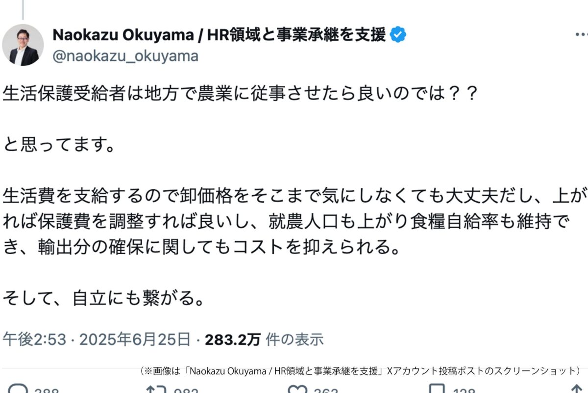 奥山直和氏のリプライ