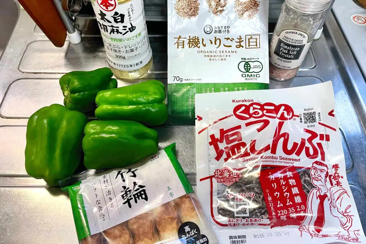 sirabee20250630greenpepper1