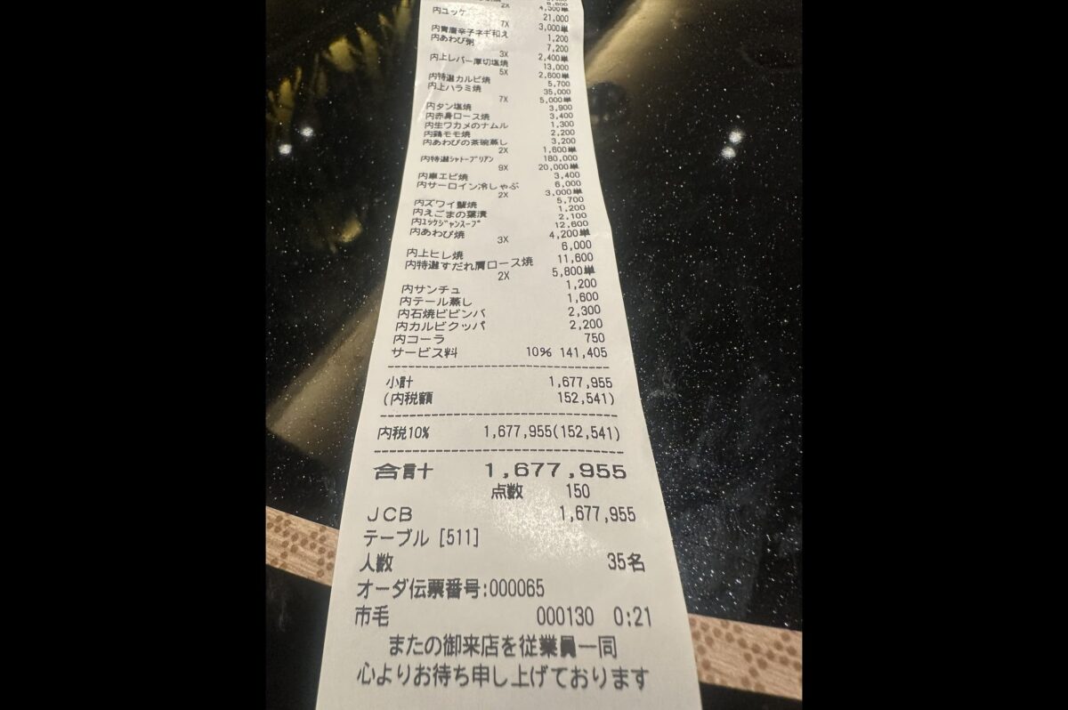 野田クリスタル