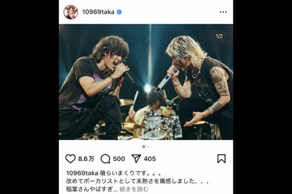 taka様 B'zライブでファンが発見、ワンオクTakaの左手を“拡大”したら