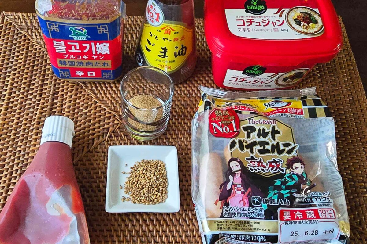 ヤンニョム風ソーセージ・材料