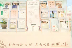 ユニークなカタログギフトがきっと見つかる！『ギフティ』ポップアップストアがもうすぐ終了