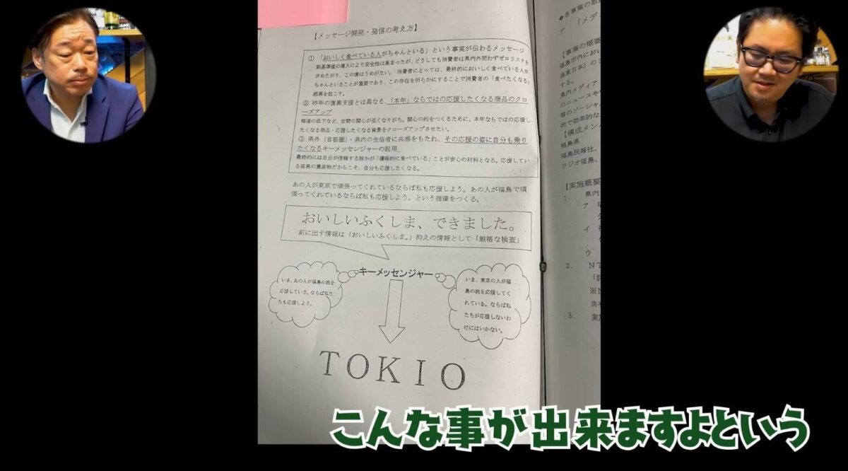 元文春記者チャンネル