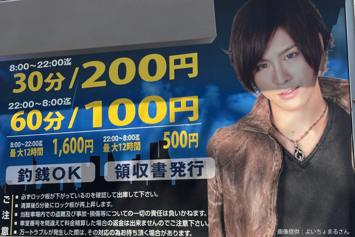 タワー不動産看板・TAKERU