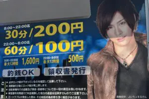 駐車場で発見した謎の看板、ホストクラブ料金表と思いきや…　驚きの正体が「安すぎる」と話題