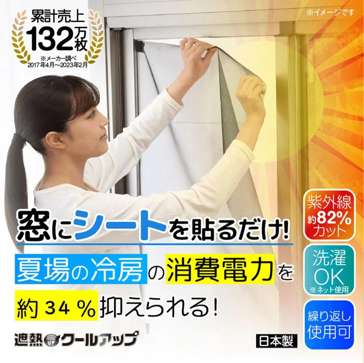 sirabee20250702window5