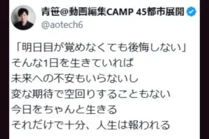 『令和の虎』有名実業家が29歳で死去　直前に投稿していたこと「明日、目が覚めなくても…」