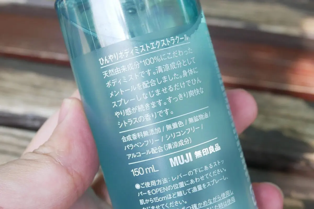 sirabee20250704bodymist4