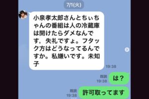 ダウン症の姉が“高嶋ちさ子のLINE削除”　「失礼」「嫌いです」激怒した理由は…