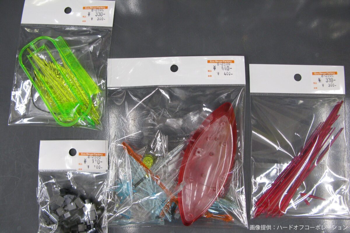 ハードオフの詰め合わせ商品