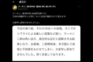 ラーメン二郎府中店、“食事は20分以内”投稿を謝罪 「悪いこと言ってなかった」「意外な展開」の声