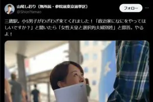 小5男子に「政治家に何をやってほしい?」と聞いたら… “即答”した内容が炎上する事態に