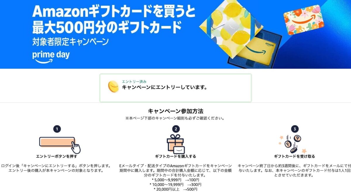 Amazonページ