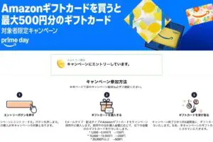 sirabee20250710giftcard2