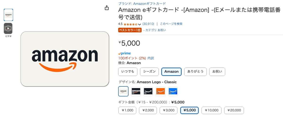 Amazon