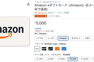 sirabee20250710giftcard3