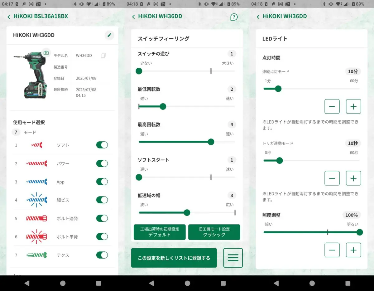 sirabee20250710hikoki10