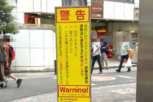 蕨の路上に現れた「警告」看板、クルド語の表記無しで物議　蕨市は「英語を採用した」と回答