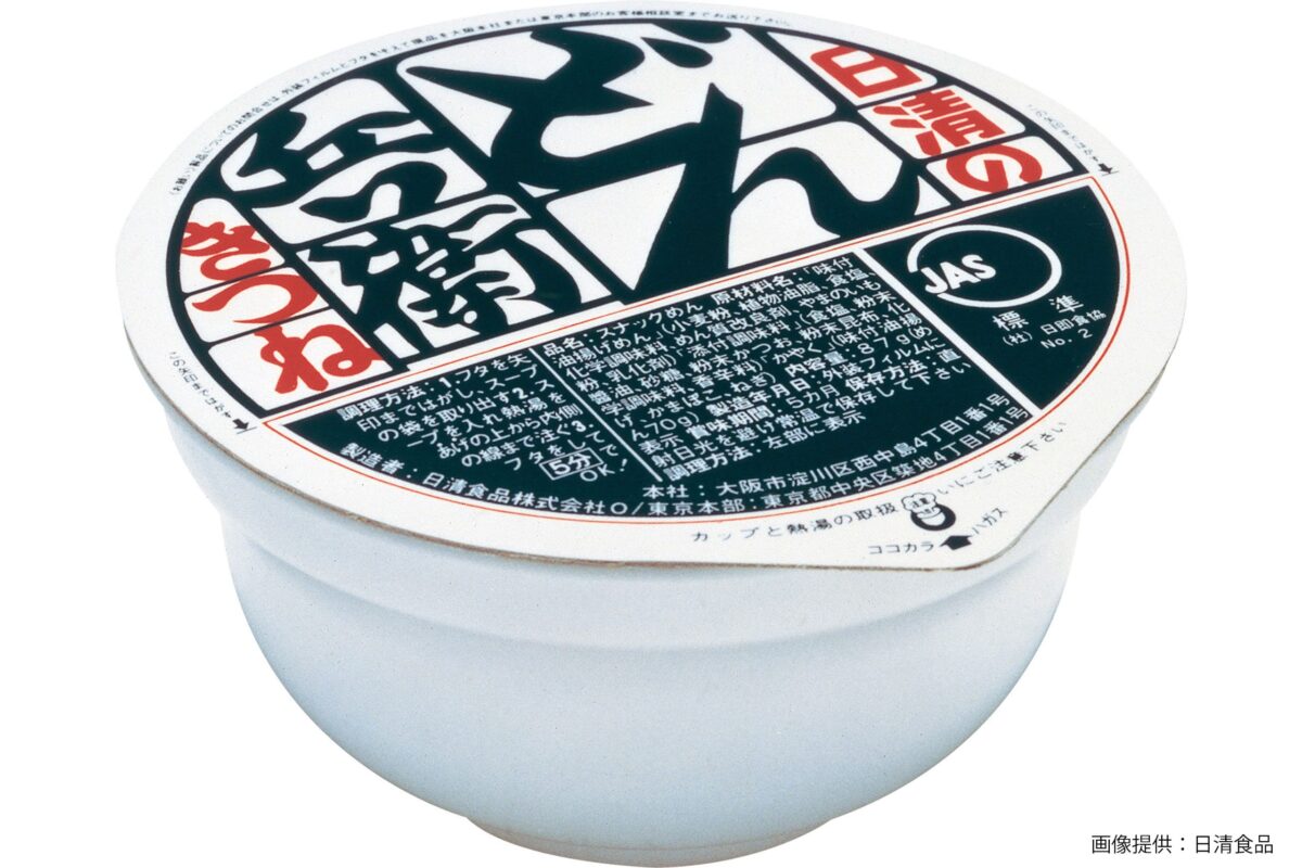 『日清のどん兵衛』(1976年)