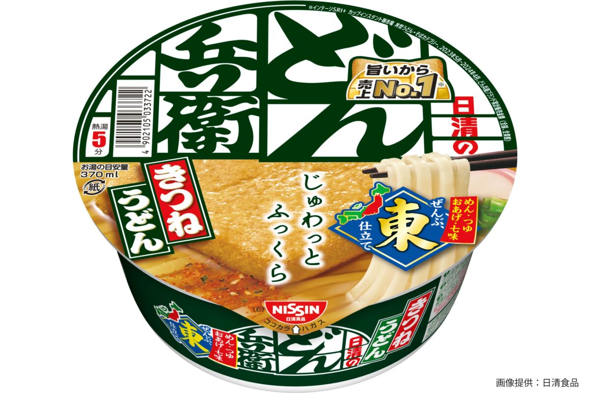 『日清のどん兵衛』(現行)