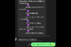 藤本敏史、9歳次女からLINE「2人で」に反響　「泣けてくる」「大好きなのが伝わって…」