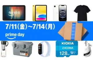 Amazonプライムデー、本命商品が勢揃いしてるから見て！【30選】