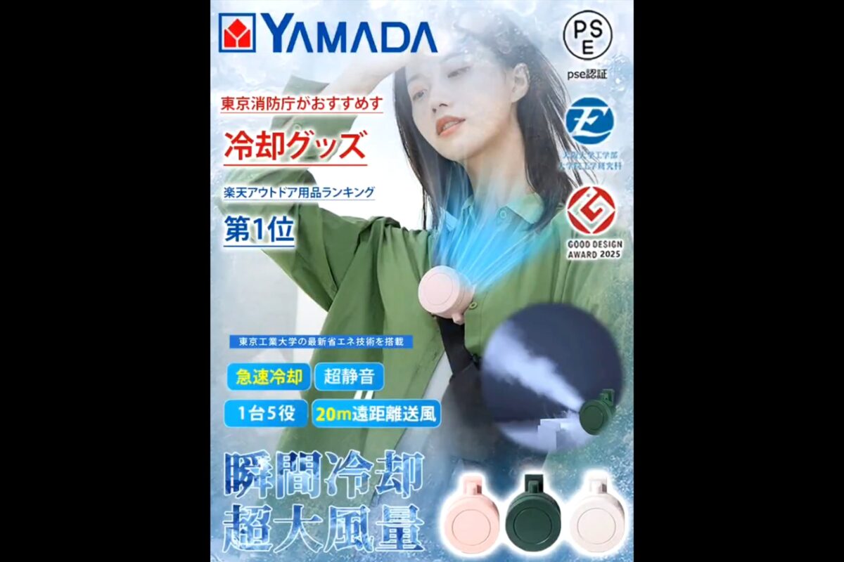 世界最小エアコン