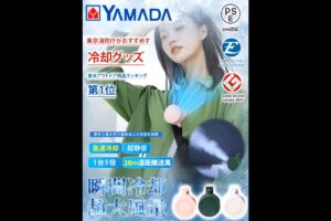 世界最小エアコン