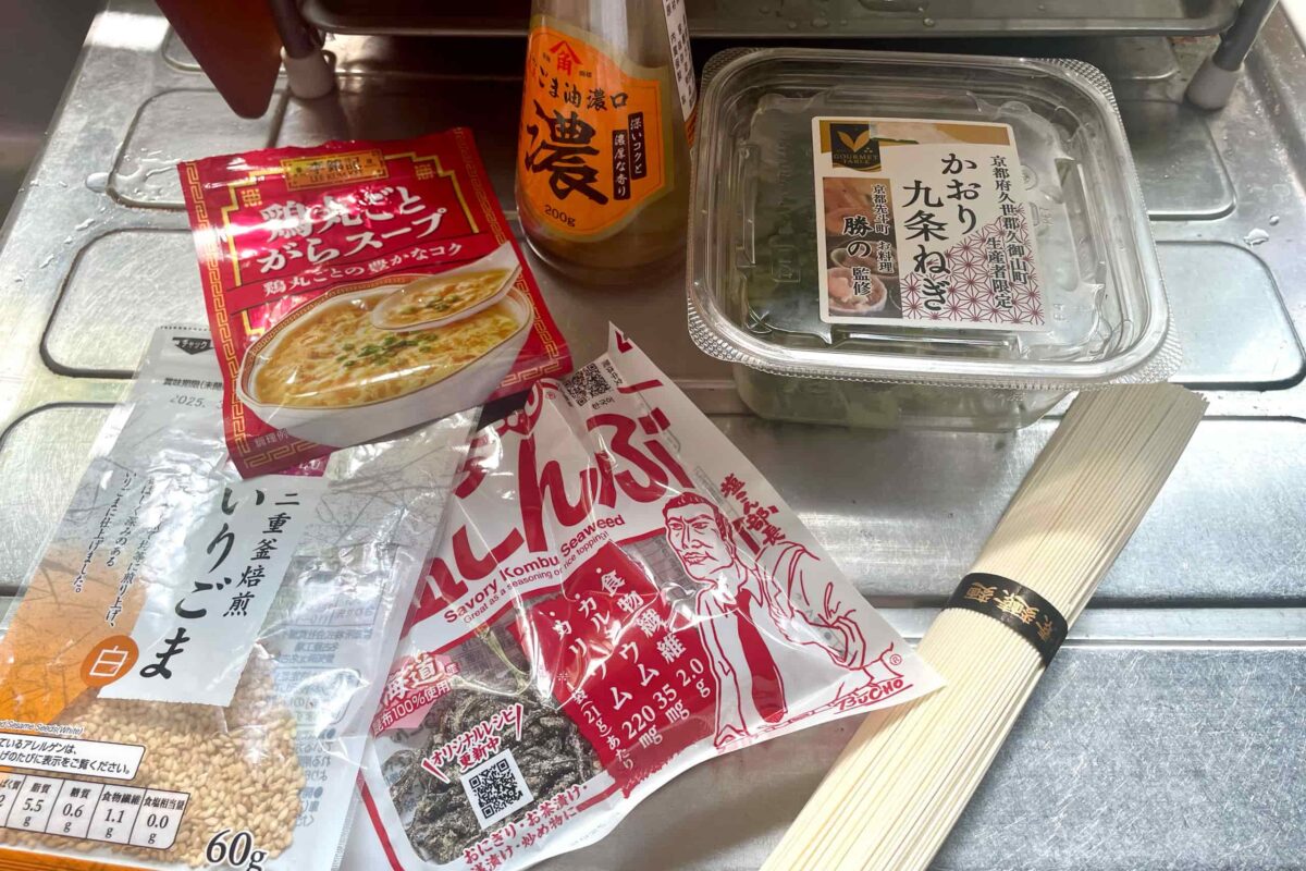 塩昆布そうめん