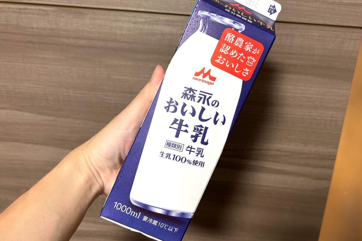 『森永のおいしい牛乳』