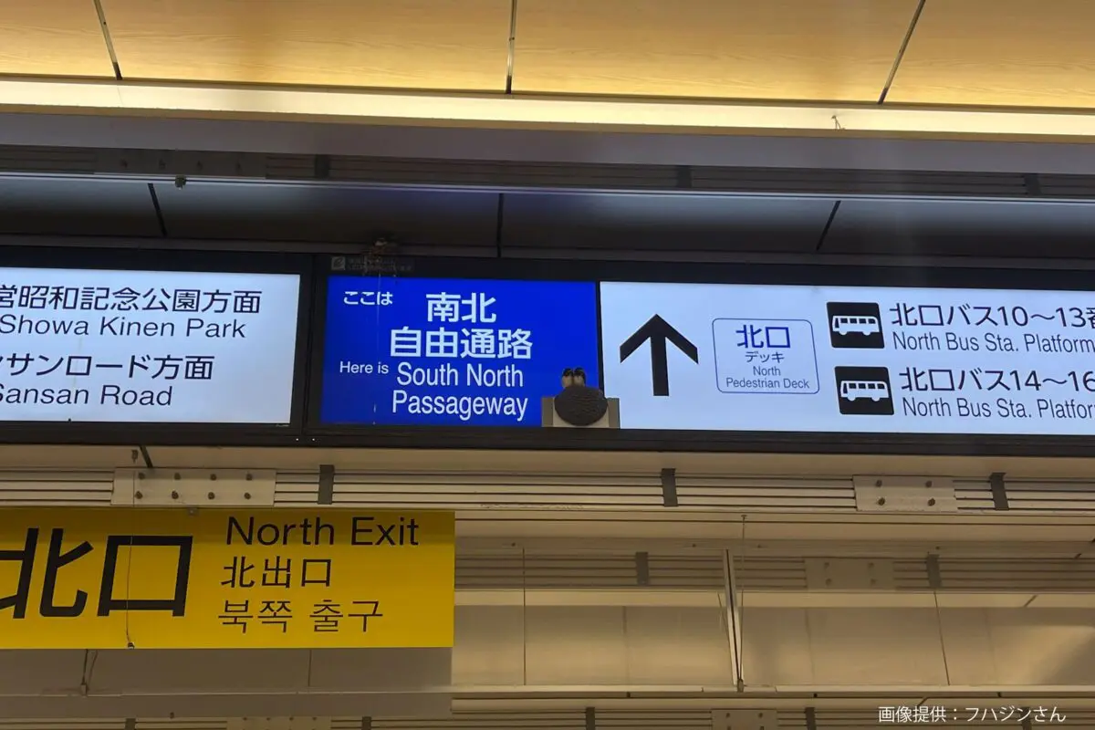 sirabee20250715tachikawa8