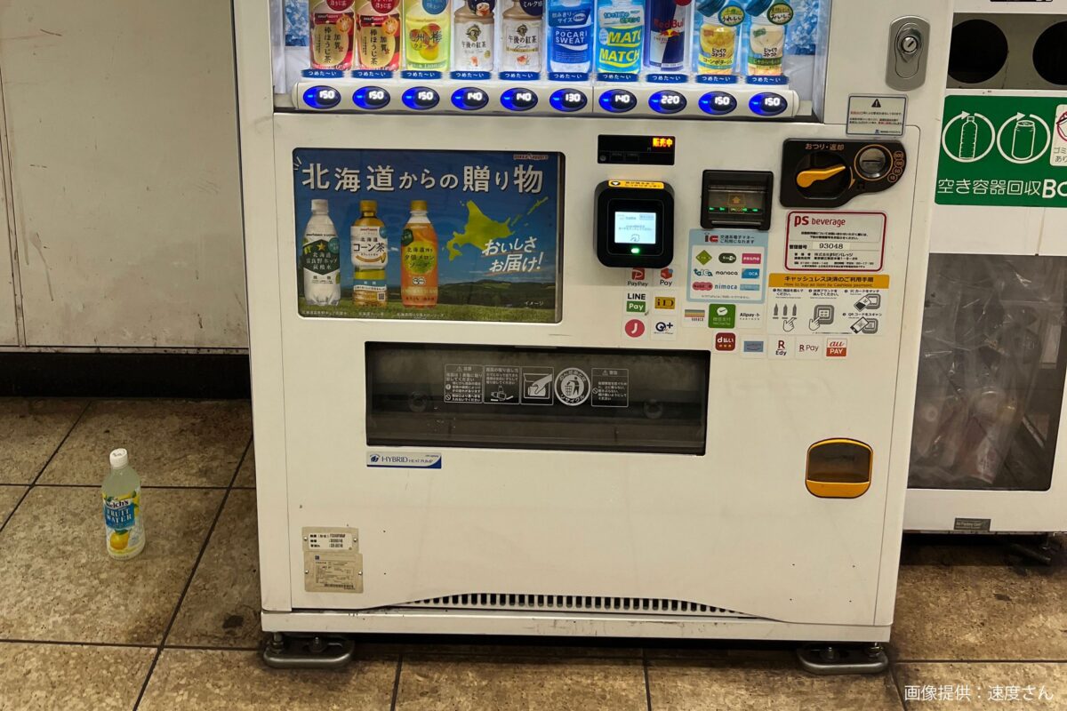 駅の自販機