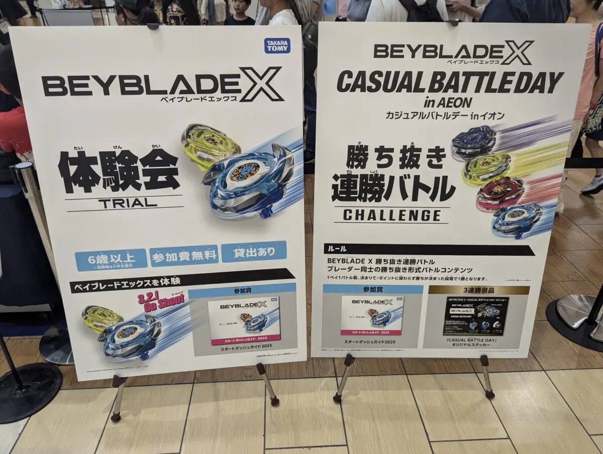 sirabee20250718beyblade004