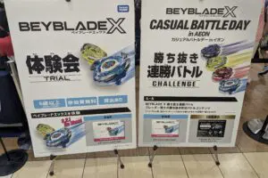 sirabee20250718beyblade004