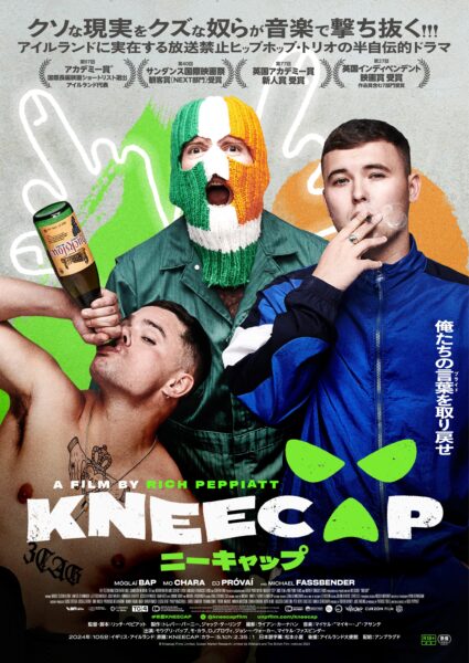 『KNEECAP/ニーキャップ』
