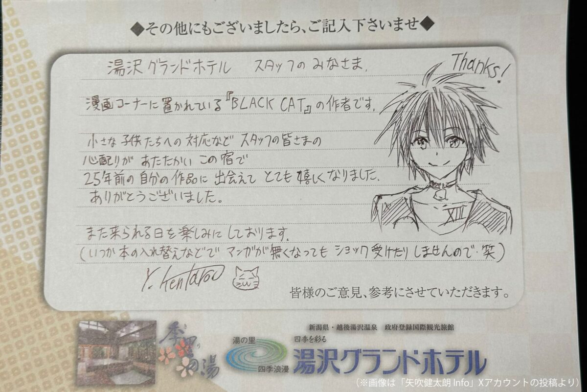 矢吹健太朗氏のメモ