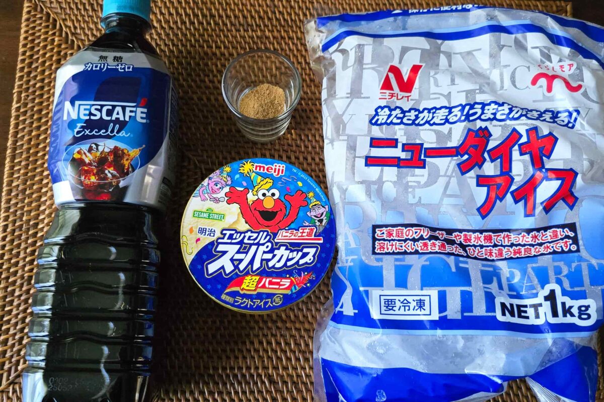 コーヒーシェイク・材料