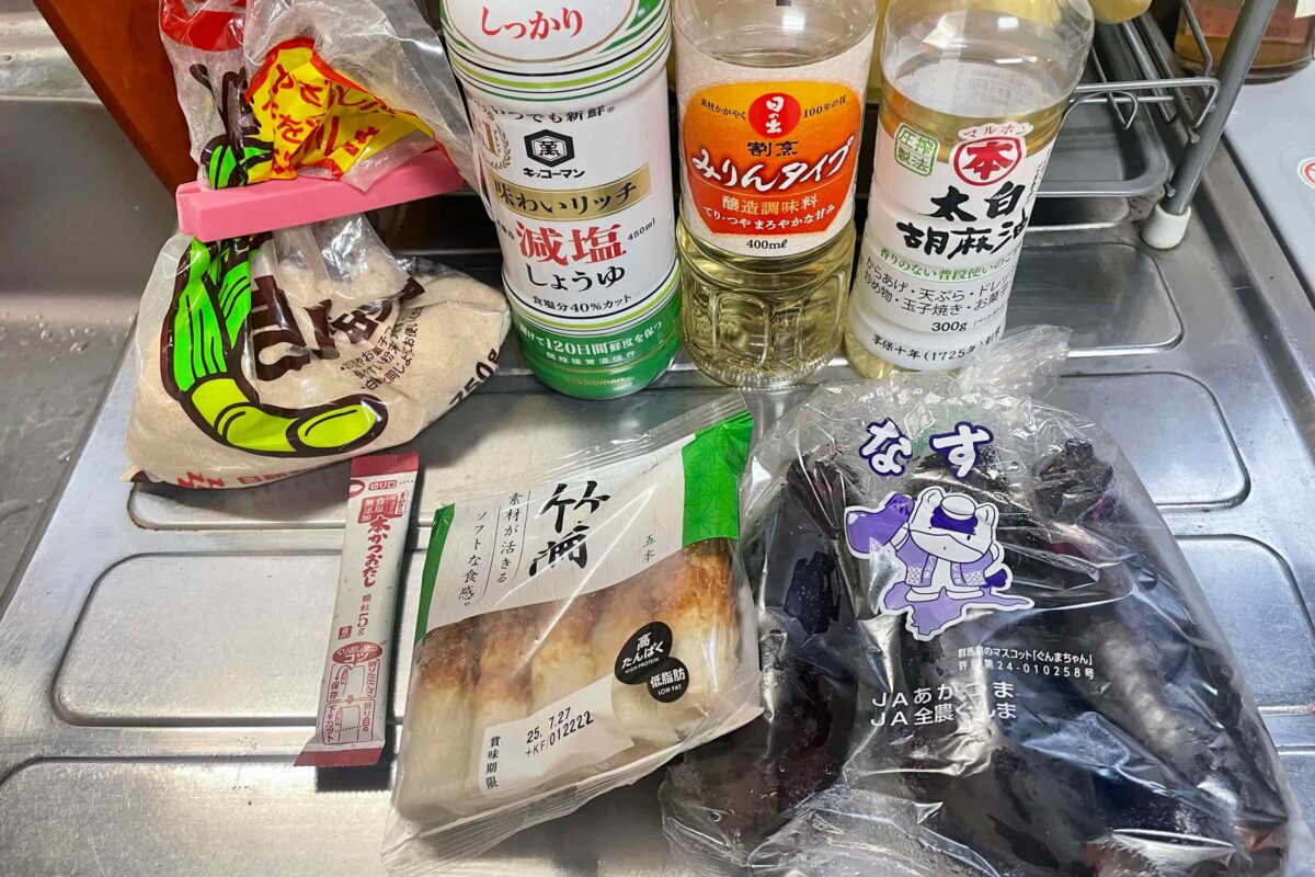 とろとろなすちくわ