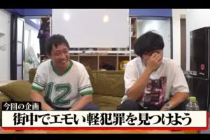 さらば青春の光、夜の歌舞伎町で不審者に遭遇 「怖い怖い」駐車場で…