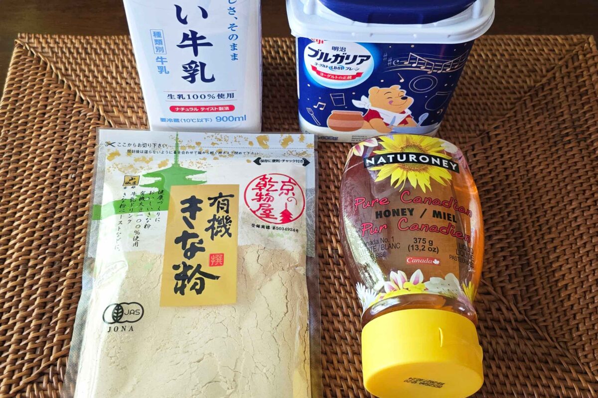 きな粉のヨーグルトアイス・材料