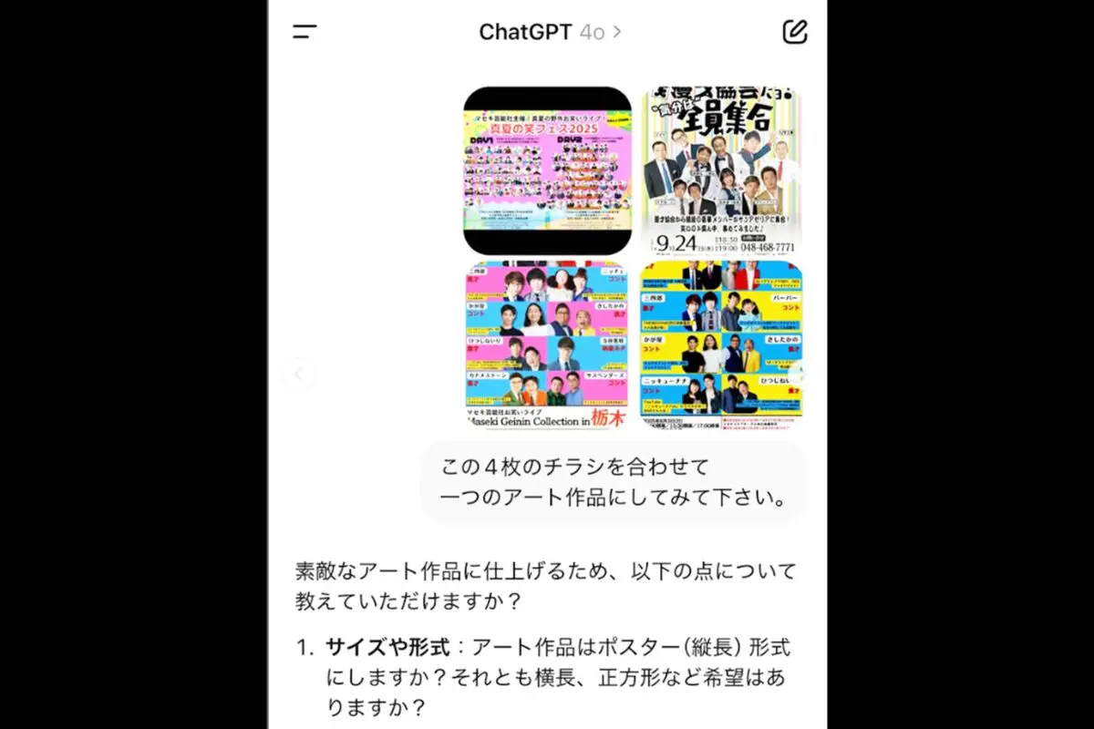 sirabee20250729tuchiya1