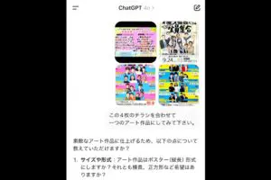 sirabee20250729tuchiya1