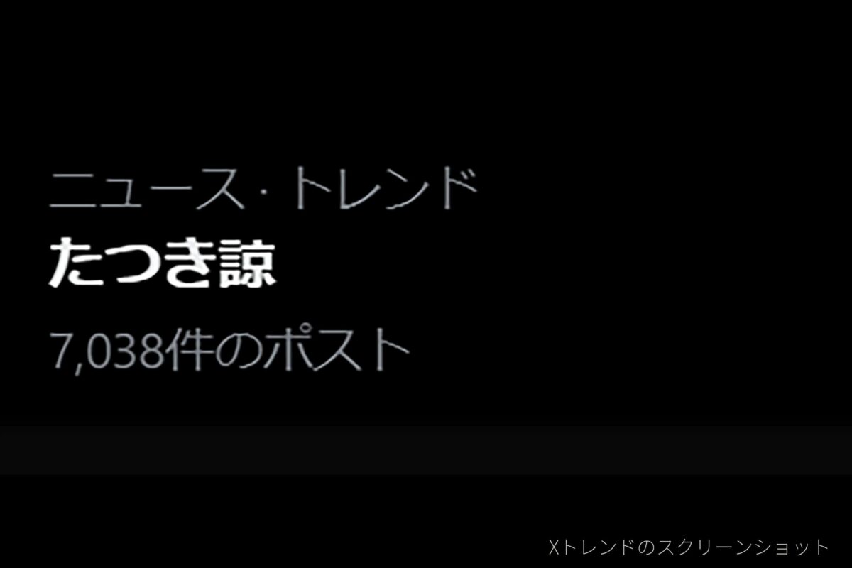 7月30日、カムチャッカ沖地震発生で「たつき諒」トレンド入り