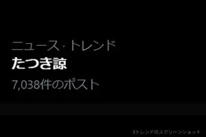 7月30日、カムチャッカ沖地震発生で「たつき諒」トレンド入り　“予言”めぐりネットで賛否噴出