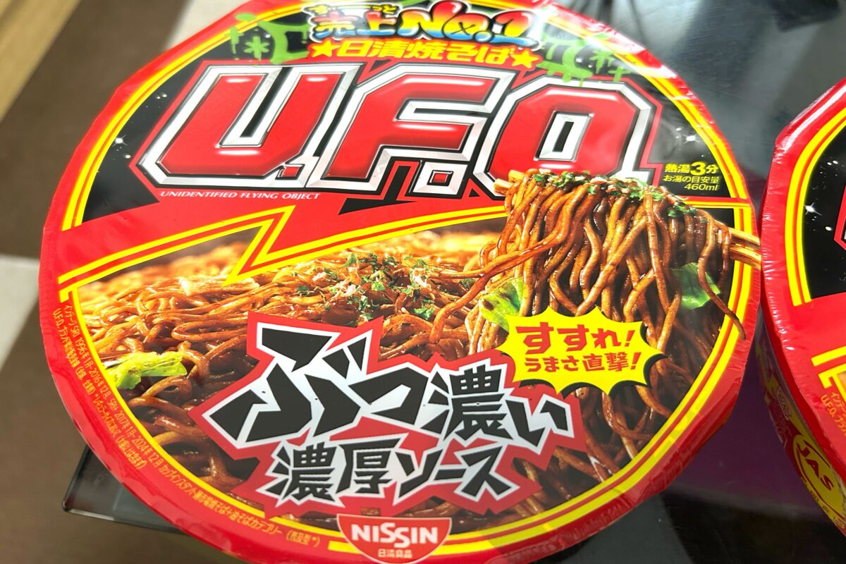 『日清焼そばU.F.O.』