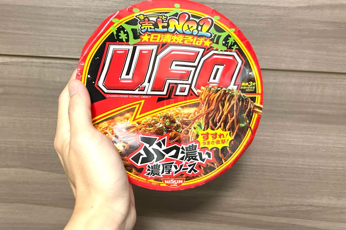 日清焼そばU.F.O.』名前の由来、「未確認飛行物体」だけではないと判明