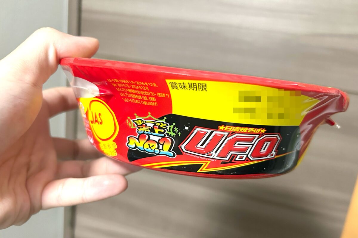 『日清焼そばU.F.O.』