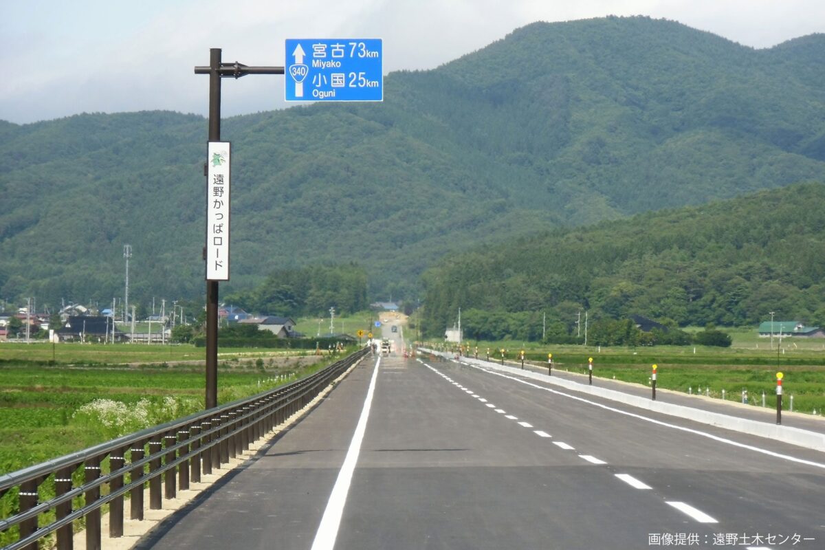 遠野かっぱロード