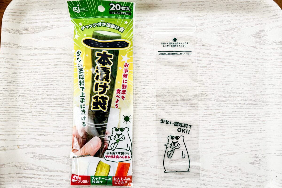 ダイソー「一本漬け袋」