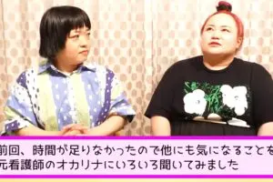 病院からいつのまにか消えた「アレ」 元看護師・オカリナが明かす「ちょっと不潔だし…」